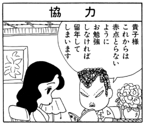【無料漫画】ここだけのふたり!(96)「進路」「協力」同じ棟に気になる人がいる?/森下裕美 5