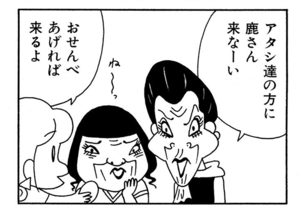 【無料漫画】ここだけのふたり!(401回)旅行に行けず落ち込むワケとは…/森下裕美 10