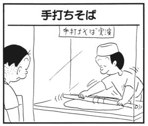 【無料漫画】かりあげクン(216)「虹」「献血」…虹がかかっているのが見えて…植田まさし 13