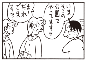 【無料漫画】かりあげクン(638)1月も毎日配信!「目」「大食い」あきらかにファールでは?/植田まさし 7