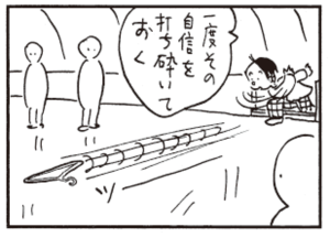 【無料漫画】かりあげクン(312)「エサ」「ハンガー」公園の鯉にあげるためにお麩を買ったけど?/植田まさし 8