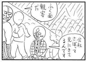 【無料漫画】かりあげクン(178)「星に祈りを」「巨大迷路」…植田まさし 32