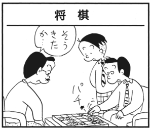 【無料漫画】かりあげクン(180)「香り」「すもう大会」…植田まさし 25