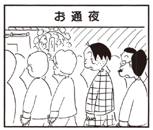 【無料試し読み】かりあげクン(159)「大喜利」「吊り革」…植田まさし 25