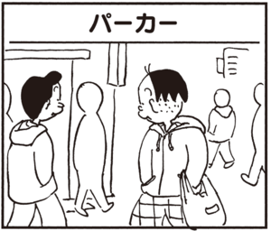 【無料漫画】かりあげクン(359)4月も毎日配信!「超スローボール」「パーカー」使ってもらえないフードをかわいそうだと思い!?/植田まさし 5