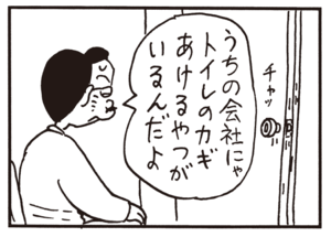 【無料漫画】かりあげクン(621)1月も毎日配信!「ビニールつぶし」「傘ゴルフ」ドアに何かしている?/植田まさし 16