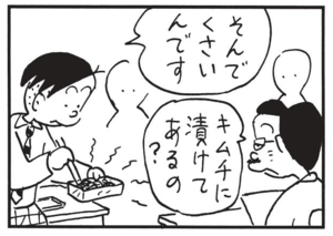 【無料漫画】かりあげクン(1535回)毎日配信!「英会話」「眠気ざまし」突然英会話を学び始めたワケは…/植田まさし 8