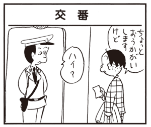 【無料漫画】かりあげクン(335)3月は毎日配信!「しみ」「デート」一緒にジュースを飲むラブラブなカップルを見て?/植田まさし 25