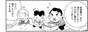 【無料漫画】COMA GOMA ゴマちゃん(61)「雪は降る」外が寒いのでコートを着ていくように言うと?/森下裕美 20
