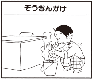 【無料漫画】かりあげクン(350)4月も毎日配信!「クルマ」「テンプラ」女性連れのスポーツカー青年にいたずらを…!?/植田まさし 13