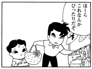 【無料漫画】少年アシベ(203)「つかの間の…」森下裕美 25