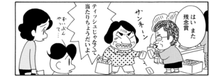 はいまた残念賞 ティッシュじゃなくて当たりちょうだいよ
