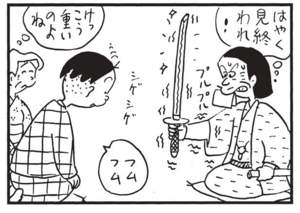 【無料漫画】かりあげクン(1543回)毎日配信!「洋食」「葉っぱ」スムーズに食事を済ませられた理由とは/植田まさし 16