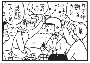 ゆで卵割るのに おかしい~ 話題一人じめ