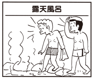 【無料漫画】かりあげクン(611)12月も毎日配信!「パン」「ドラキュラ」東屋の柱を眺めて?/植田まさし 9