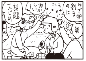 【無料漫画】かりあげクン(182)「背中」「自分」…植田まさし 32