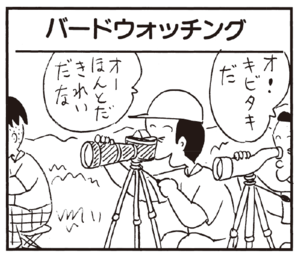 【無料漫画】かりあげクン(238)「胸毛」「のき下」雨宿りしてたら怒られたので?/植田まさし 9