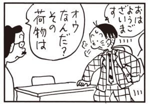 【無料漫画】かりあげクン(613)12月も毎日配信!「祝儀袋」「接待」三ツ星で食べるランチは?/植田まさし 15