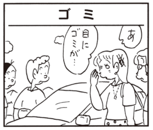【無料漫画】かりあげクン(521)9月も毎日配信!「水上スキー」「胸焼け」早く良くなって欲しいという思いを込めて?/植田まさし 9