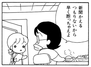 【無料漫画】ここだけのふたり!(66)「お使い」「お手伝い」ランスロットにご褒美を?/森下裕美 18