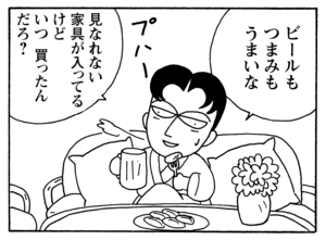 【無料試し読み】少年アシベ(160)「見知らぬわが家」森下裕美 11