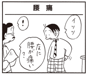 【無料漫画】かりあげクン(728)4月も毎日 配信!「温泉」「腰痛」なかなか取れないときの解決法は?/植田まさし 5