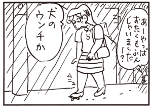 【無料試し読み】かりあげクン(57)「郵便」「地下室」…植田まさし 32
