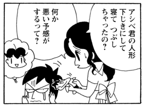 【無料漫画】少年アシベ(242)「おともだち」父ちゃんの大学時代の友達が日本に!/森下裕美 25