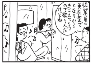 【無料漫画】かりあげクン(1531回)毎日配信!「味見」「カラオケ」こっそり味見したのが見つかったけど…?/植田まさし 8