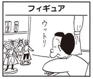 【無料漫画】かりあげクン(620)12月も毎日配信!「ワイン」「ラテン音楽」上手くゴロがキャッチできないときは?/植田まさし 13
