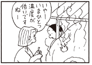 【無料漫画】かりあげクン(226)「サファリパーク」「船酔い」窓から入ってきた蚊を驚きの方法で!?/植田まさし 11