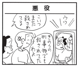 【無料漫画】かりあげクン(1414回)毎日配信!「つける」「深夜バス」イメチェンして待ち合わせ場所に行ってみたら…/植田まさし 13