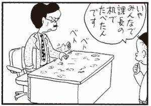 いやみんなで課長の机でたべたんです