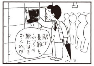 【無料漫画】かりあげクン(332)3月は毎日配信!「きれい好き」「せんべつ」入念に消毒をしている理由とは?/植田まさし 22