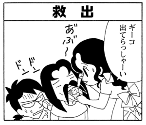 【無料漫画】少年アシベ(233)「母ちゃんの努力」ケガをしたのに助けてくれない!?/森下裕美 18