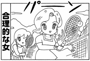 【無料漫画】少年アシベ(263)「走る女」運動の後はノドも乾くしお腹も減る!/森下裕美 2