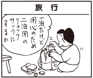 【無料試し読み】かりあげクン(82)「山の天気」「来客」…植田まさし 13
