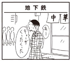 【無料漫画】かりあげクン(174)「フォークボール」「ビニールハウス」…植田まさし 21
