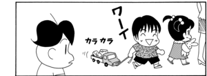 【無料漫画】COMA GOMA ゴマちゃん(25)「アシベのお店」もう遊ばないオモチャの使い道とは?/森下裕美 23