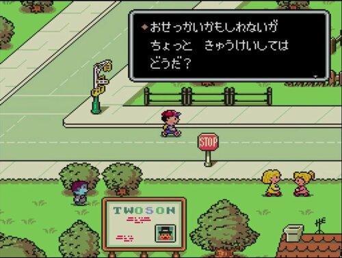 2ページ目 Mother2 誕生日に振り返る 散りばめられた名セリフと暖かな家族愛 ヤマグチクエスト コラム ふたまん