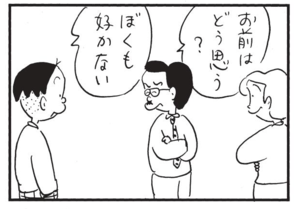 【無料漫画】かりあげクン(1468回)毎日配信!「ベンチ」「喫茶店」試合中座ることにした“まさかの場所”は…!?/植田まさし 15