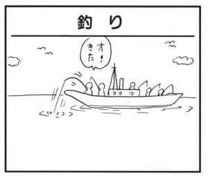 【無料漫画】かりあげクン(1519回)毎日配信!「グローブ」「雨だれ」狙うはホームランボール、ではなく…/植田まさし 9