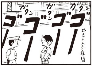 【無料漫画】かりあげクン(240)「酔っ払い」「くだもの」ガード下でたたずんでいる理由とは?/植田まさし 19