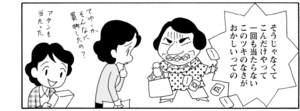 【無料漫画】COMA GOMA ゴマちゃん(119)「一等がほしい」ツキを取り戻して豪華な景品をゲットすることができるのか!?/森下裕美 6