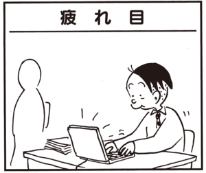 【無料試し読み】かりあげクン(61)「ノートパソコン」「肘」…植田まさし 21