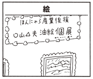 【無料漫画】かりあげクン(465)7月も毎日配信!「手料理」「絵」もらったお香の使い道は?/植田まさし 5