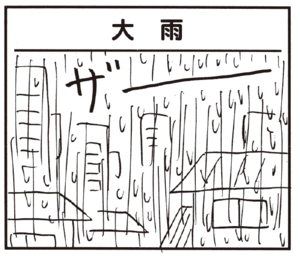 【無料漫画】かりあげクン(235)「いす」「外回り」虫の駆除にスプレーを向けるが!?/植田まさし 9