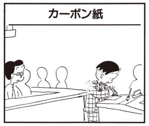 【無料漫画】かりあげクン(766)5月も毎日 配信!「食後の一服」「4WD」課長の家を調査してみたら?/植田まさし 9