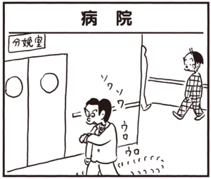 【無料試し読み】かりあげクン(79)「階段」「空手家」…植田まさし 17