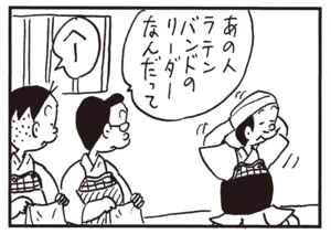 【無料漫画】かりあげクン(620)12月も毎日配信!「ワイン」「ラテン音楽」上手くゴロがキャッチできないときは?/植田まさし 6